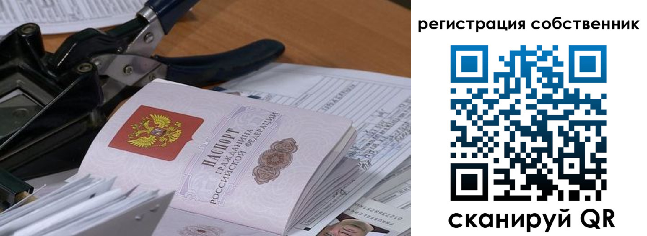 временная регистрация госуслуги в Назрани
