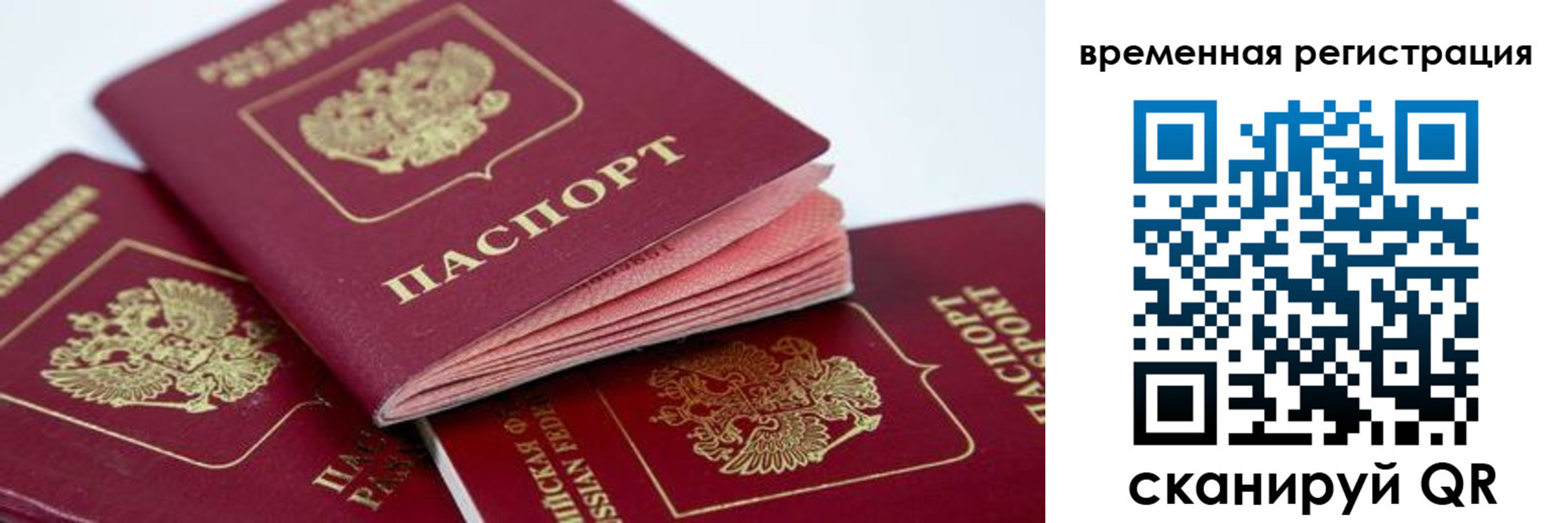 прописка для кредита в Назрани