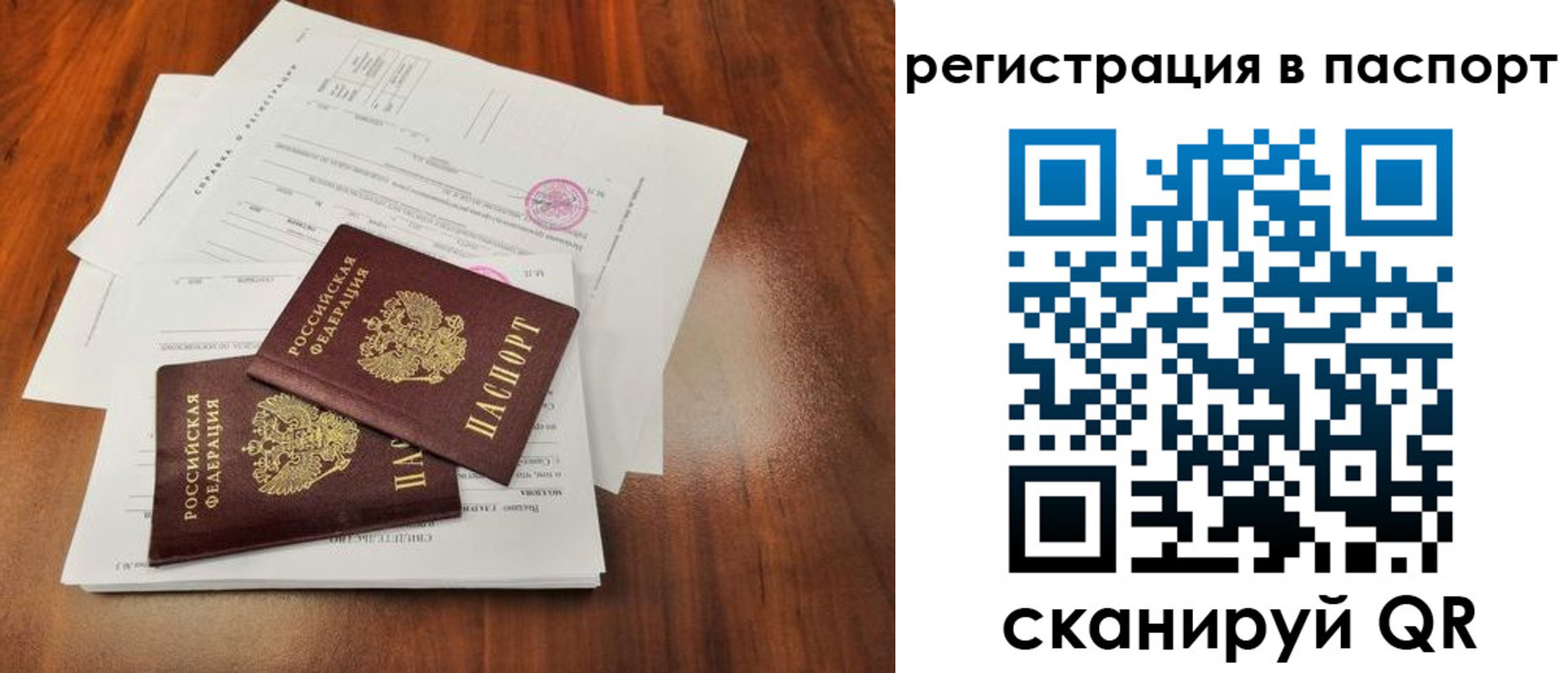 временная регистрация законно в Назрани